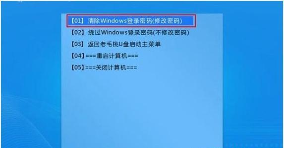 Win7电脑忘记开机密码怎么办（解决忘记Win7开机密码的简单方法）