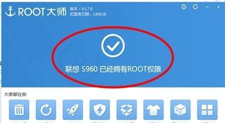 360一键root权限获取的便捷方式（快速获取Android设备root权限的利器）