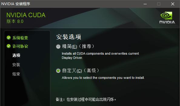 解决Win10安装NVIDIA无法继续安装的问题（详解NVIDIA驱动安装失败的解决方法与注意事项）