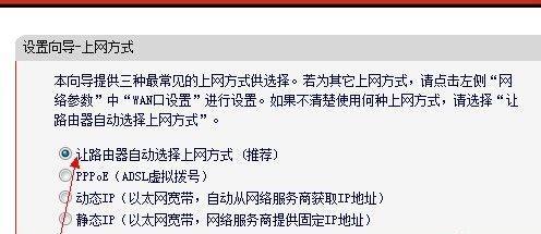 如何设置无线路由器的密码（保护你的网络安全与隐私）