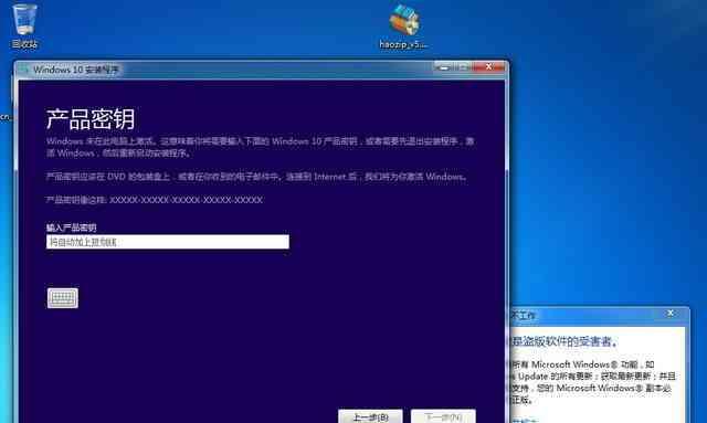 解决Win10安装过程中无法跳过密钥的问题（如何绕过密钥安装Win10系统）