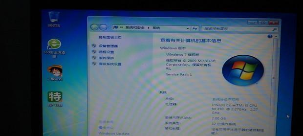 Win7安装版ISO镜像文件（简便快捷安装Win7系统）