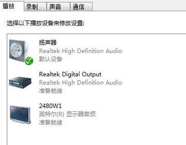 如何安装Realtek声卡驱动（简单步骤教你成功安装Realtek声卡驱动）