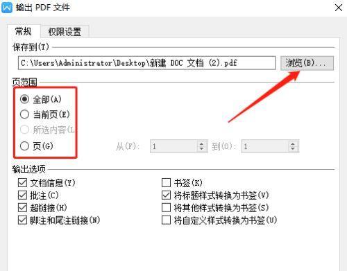 电脑PDF格式及操作指南（了解PDF格式的特点和使用技巧）