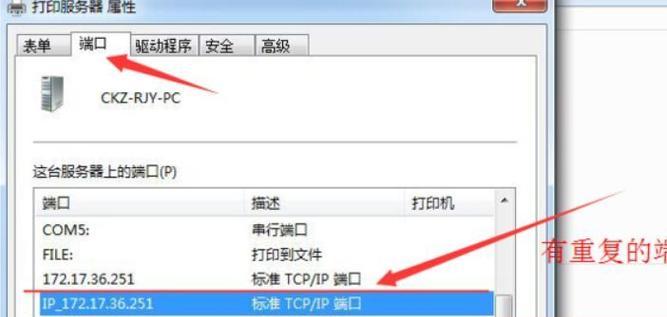 如何在Windows7上添加打印机（简单步骤帮助您在Windows7系统中添加新的打印机）