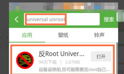 一键开启root权限软件的使用与安全（便捷实现手机root权限）