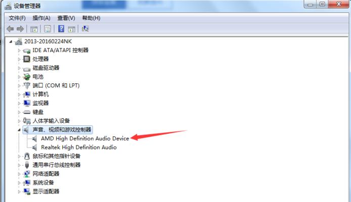 Win7电脑未安装音频设备的解决办法（Win7电脑无声音问题的解决方法）