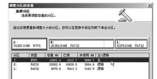 轻松学会笔记本电脑硬盘分区教程（详细图解分步骤）