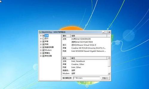 使用Win7gho文件进行系统安装教程（简单易行的Win7gho文件安装方法）