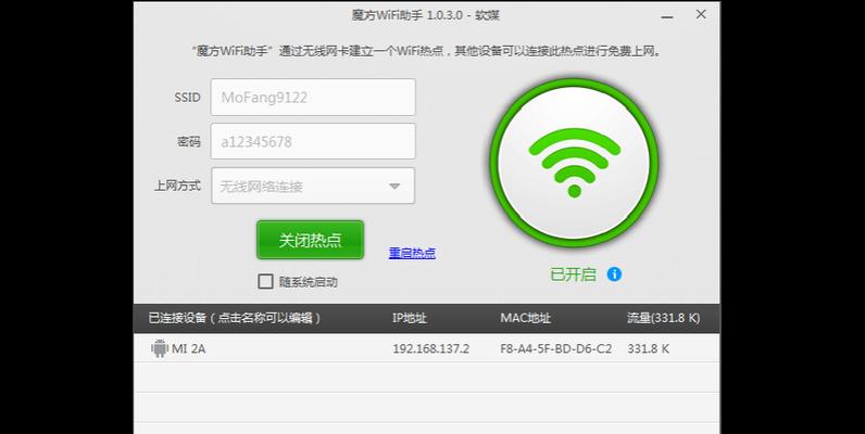 WiFi连接正常，为何无法上网（探究WiFi已连接但无法上网的原因及解决方法）