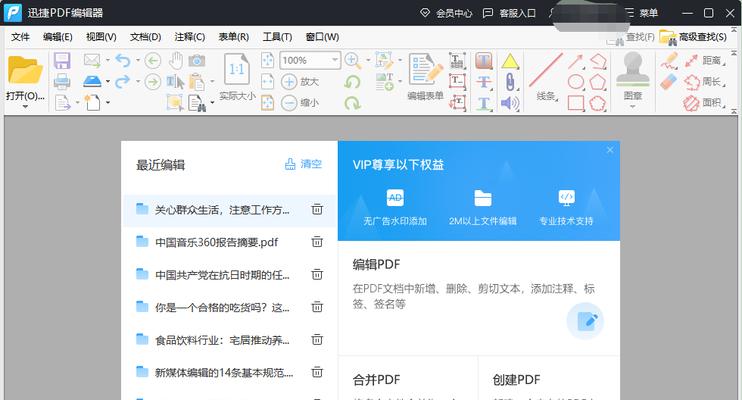 深入了解PDF文件格式（PDF文件格式的特点和应用领域）