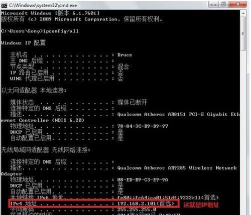 掌握CMD查询IP的技巧（使用CMD命令轻松获取IP信息）