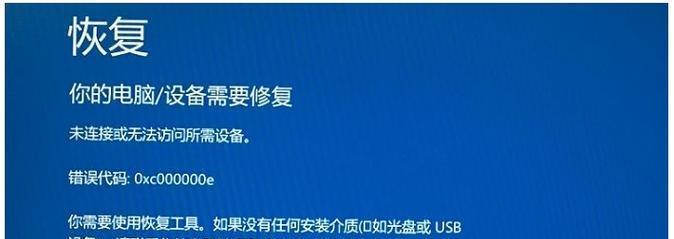 电脑蓝屏问题的一键还原设置方案（解决电脑蓝屏问题的简便方法）