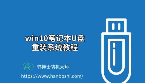 一键装机U盘制作教程——简化安装流程，提升效率（教你如何制作一键装机U盘）