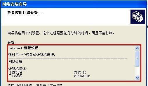 网络打印机共享打印的简易设置方法（快速连接网络打印机）