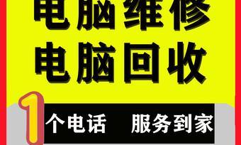 如何成功开办一家电脑维修店（经验分享与成功秘诀）