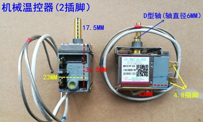 冰箱温控器的工作原理（揭秘冰箱温控器背后的科学原理）