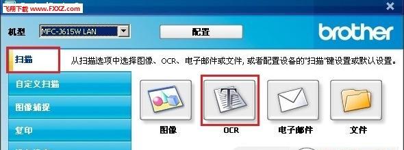 兄弟打印机驱动设置指南（简便快速地配置兄弟打印机驱动）
