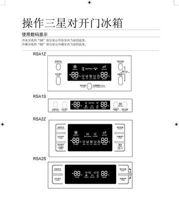 夏普冰箱显示E6故障解决方法大全（掌握解决E6故障的有效技巧）