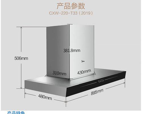 如何正确清洗美的燃气灶油烟机（让你的厨房更清洁健康）