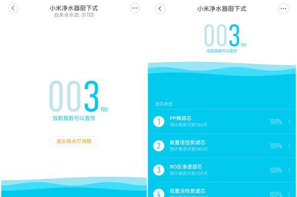 小米净水器闪黄灯维修价格解析（解决您家中小米净水器闪黄灯问题的维修费用和方法）