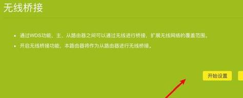 如何使用第二台路由器无线连接网络（利用第二台路由器扩展无线网络覆盖范围）