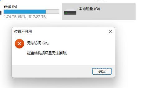 移动硬盘无法读取的常见问题及修复方法（详解移动硬盘无法读取的原因及解决方案）