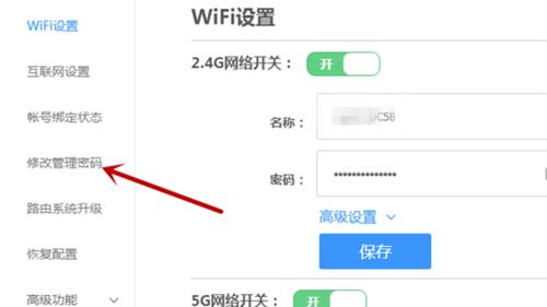 无线路由器密码重新设置方法大全（让网络更安全）