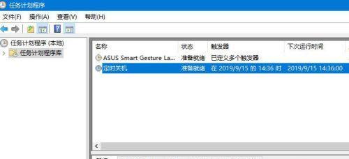 教你如何使用Windows定时关机命令（轻松掌握Windows定时关机技巧）