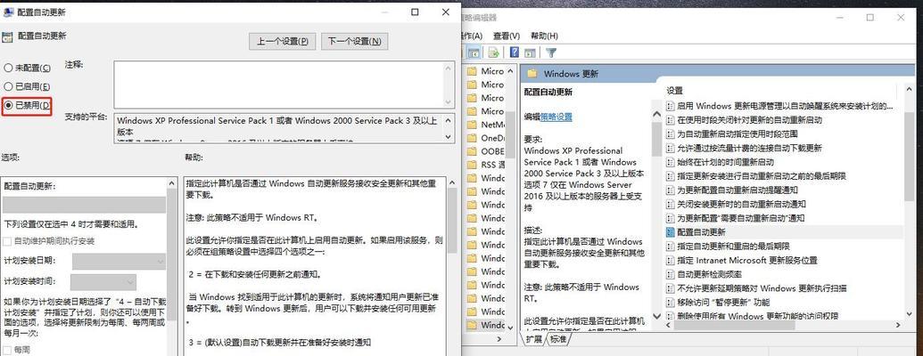 Win10关闭自动更新的方法（禁止Win10自动更新）