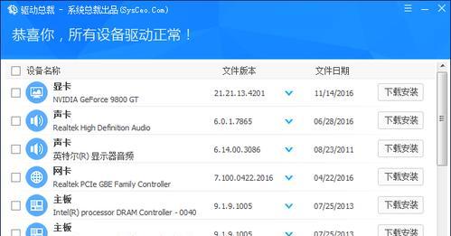 Win10重装声卡驱动的详细步骤（解决Win10声卡问题的最佳方法）