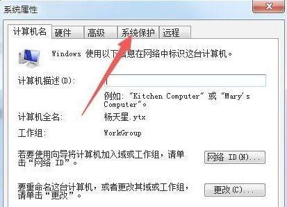 Win7系统C盘满解决方法（有效清理C盘垃圾）