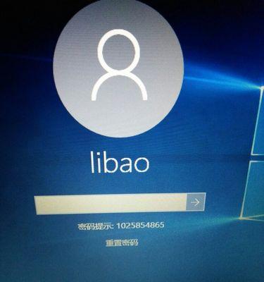 如何解决忘记电脑密码的问题（忘记电脑密码？别担心）
