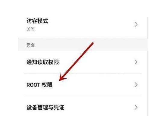 一键授权root权限的简便方法（以快速和安全的方式获取root权限的技巧）