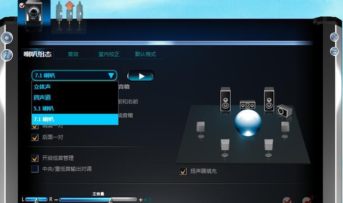 一步步教你安装Realtek高清晰音频管理器（简单操作）