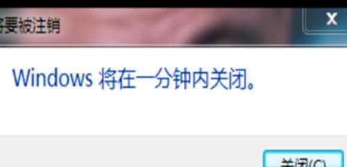 Win7如何设置每天定时关机（详细教你如何在Win7系统中定时关机）