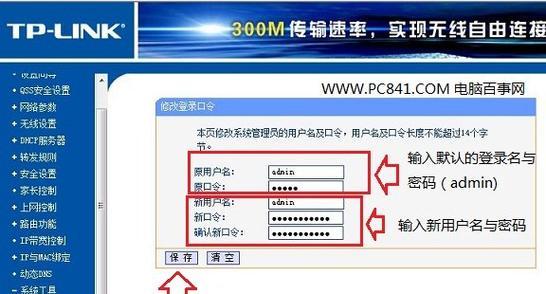 路由密码重置方法详解（忘记路由密码怎么办）