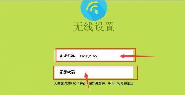 如何更改路由器密码和WiFi密码（快速）