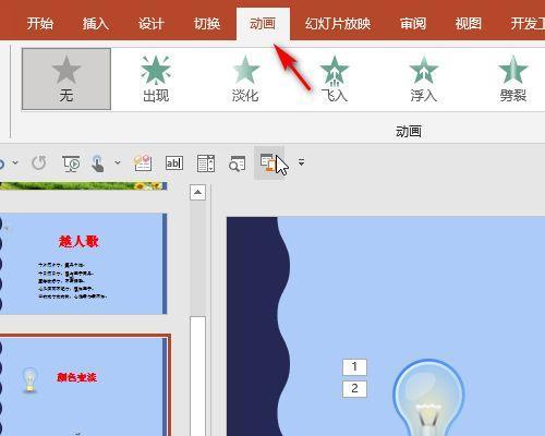 手机轻松制作图文结合的PPT（拓展移动办公利器）