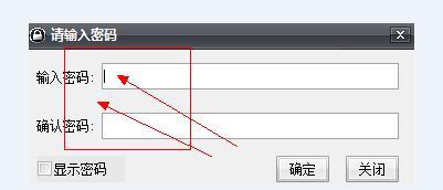 如何给文件夹加密设置密码（简单易学的文件夹密码保护方法）