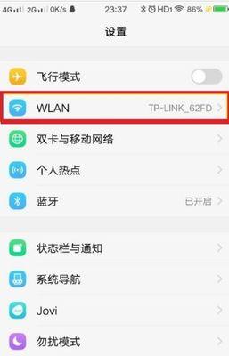 解决WiFi已连接但有感叹号问题的方法（排除WiFi连接中遇到的问题）