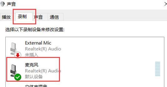 电脑没有声音解决方法大全（彻底解决电脑无声问题）