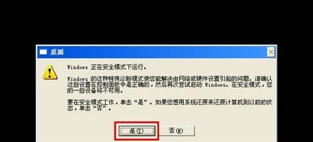 电脑蓝屏问题的解决方法（教你如何应对电脑显示屏蓝屏的突发情况）