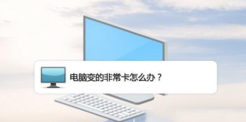 笔记本电脑无法开机的处理方法（解决笔记本电脑无法开机的常见问题）