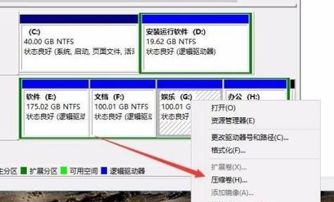 新电脑硬盘分区教程（一步步教你如何有效地对新电脑硬盘进行分区）