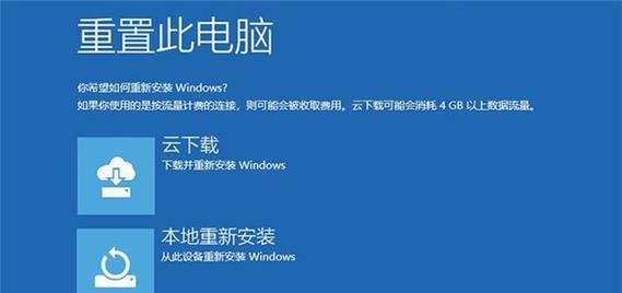 重新安装Win10系统（简单快速地重装你的电脑系统）