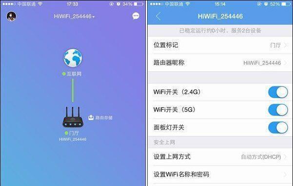 新手安装路由器和wifi教程（快速设置无线网络连接）