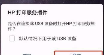 手机无线连接打印机（简单设置）