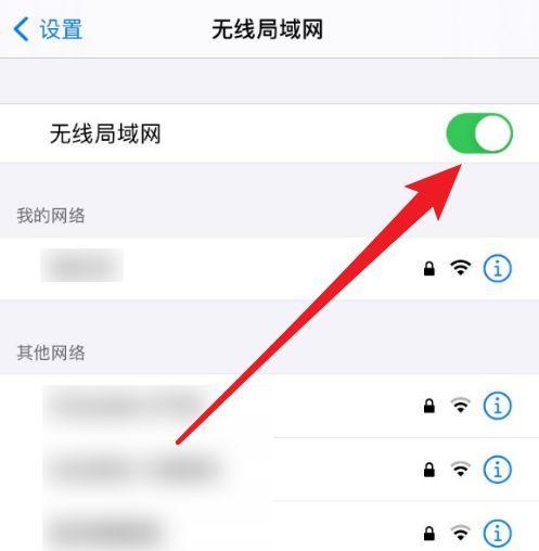 手机WiFi连接不上的原因及解决办法（解决你的手机WiFi连接问题）