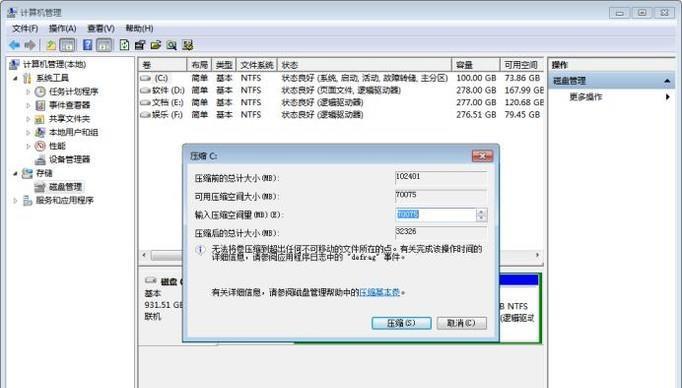 电脑C盘满了处理方法（快速清理电脑C盘空间）